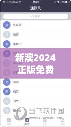 新澳2024正版免费资料350期：为您提供准确的全球市场分析，开启知识经济新篇章