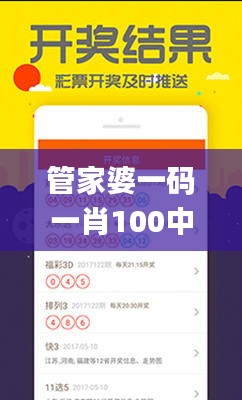 管家婆一码一肖100中奖青岛,预测解读说明_AR版8.934