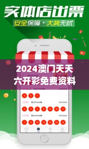 2024澳门天天六开彩免费资料,深入分析数据应用_冒险版2.432