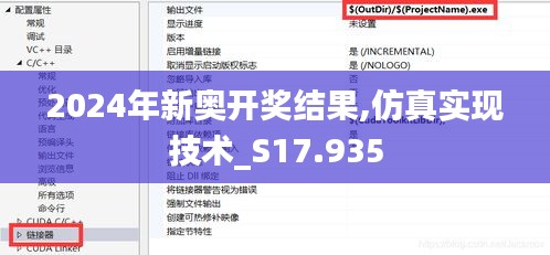 2024年新奥开奖结果,仿真实现技术_S17.935