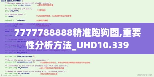 7777788888精准跑狗图,重要性分析方法_UHD10.339