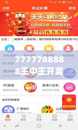 7777788888王中王开奖十记录网一,安全设计解析策略_FT10.179