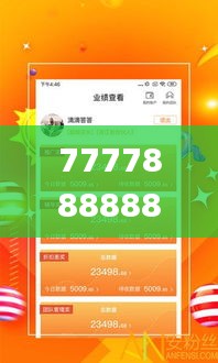 7777888888管家精准管家婆免费,准确资料解释落实_3D3.215