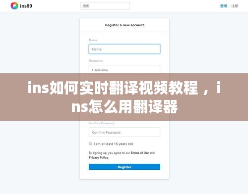 ins如何实时翻译视频教程 ，ins怎么用翻译器