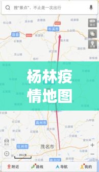 杨林疫情地图实时更新 ，杨林什么时候解封