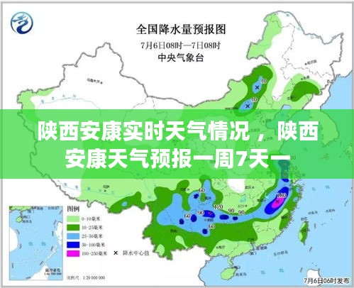 陕西安康实时天气情况 ，陕西安康天气预报一周7天一