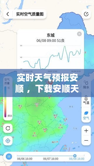 实时天气预报安顺 ，下载安顺天气预报15天