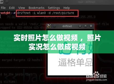 实时照片怎么做视频 ，照片实况怎么做成视频
