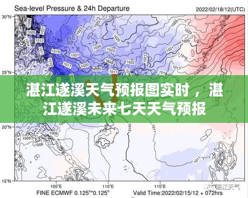 湛江遂溪天气预报图实时 ，湛江遂溪未来七天天气预报