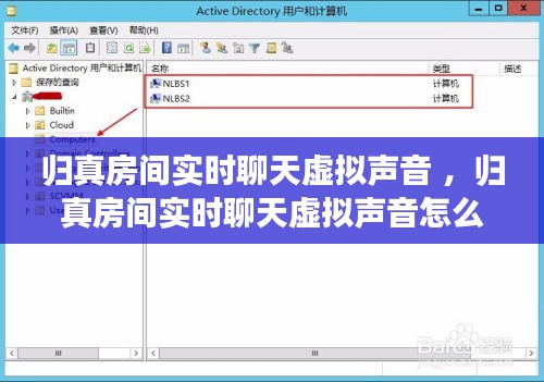 归真房间实时聊天虚拟声音 ，归真房间实时聊天虚拟声音怎么关闭