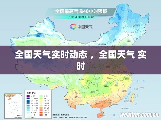 全国天气实时动态 ，全国天气 实时