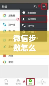 微信步数怎么不是实时 ，微信记录的步数没有实走步数多