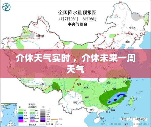 介休天气实时 ，介休未来一周天气