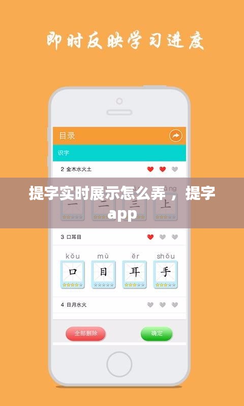 提字实时展示怎么弄 ，提字app