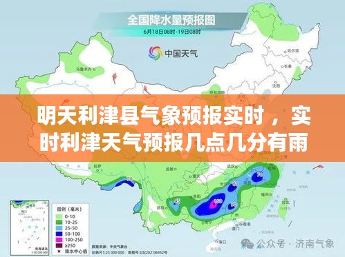 明天利津县气象预报实时 ，实时利津天气预报几点几分有雨时