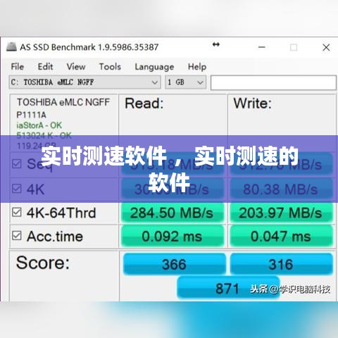 实时测速软件 ，实时测速的软件
