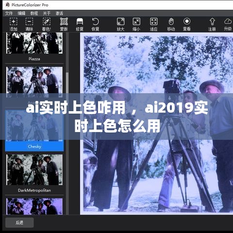 ai实时上色咋用 ，ai2019实时上色怎么用