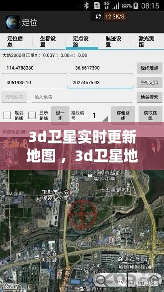 3d卫星实时更新地图 ，3d卫星地图2021年高清最新