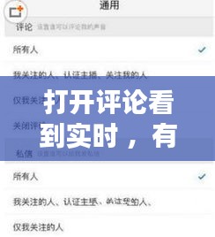 打开评论看到实时 ，有评论数看不到评论