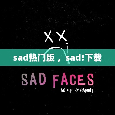 sad热门版 ，sad!下载