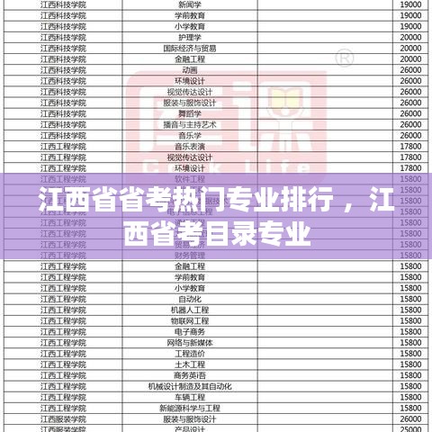 2025年1月6日 第4页