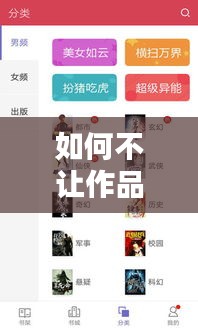 如何不让作品上热门 ，作品怎么不上热门