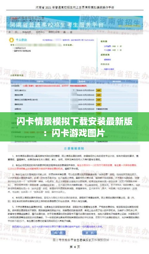 闪卡情景模拟下载安装最新版：闪卡游戏图片 