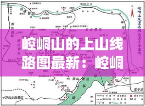 崆峒山的上山线路图最新：崆峒山游览路线 