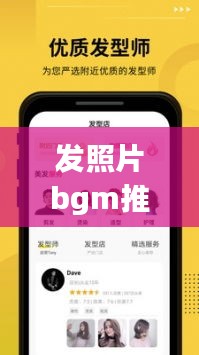 发照片bgm推荐最新：发照片带音乐的软件 