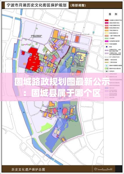 固城路政规划图最新公示：固城县属于哪个区 