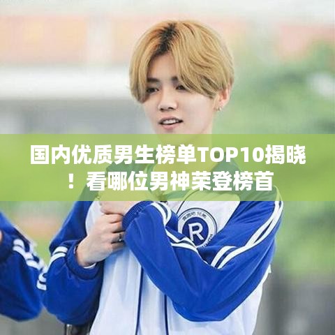 洁身自好