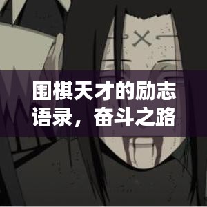避凶就吉