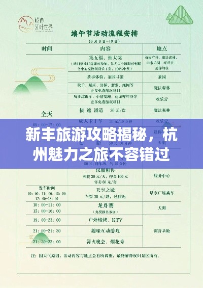 林下风范